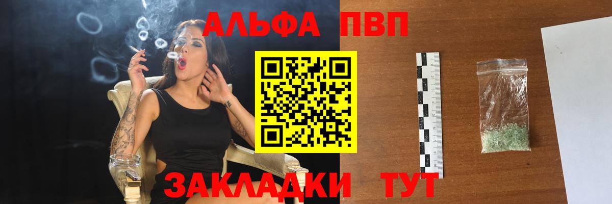 Alpha PVP Crystall Самара