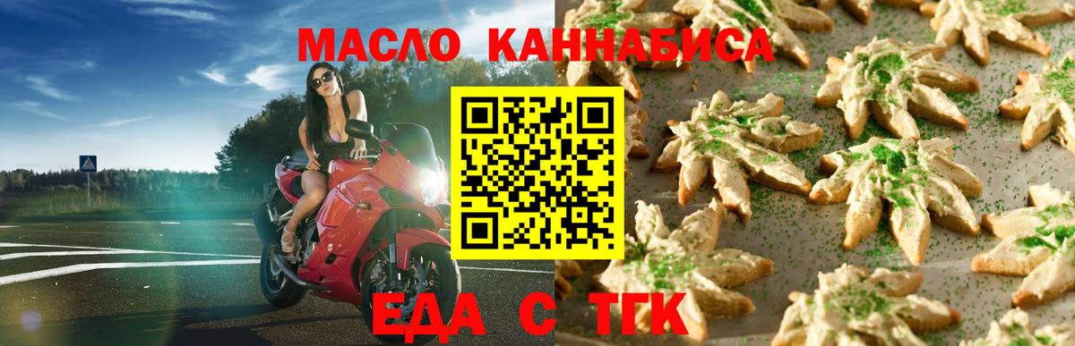 Самара  Печенье с ТГК конопля  Вход с VPN 