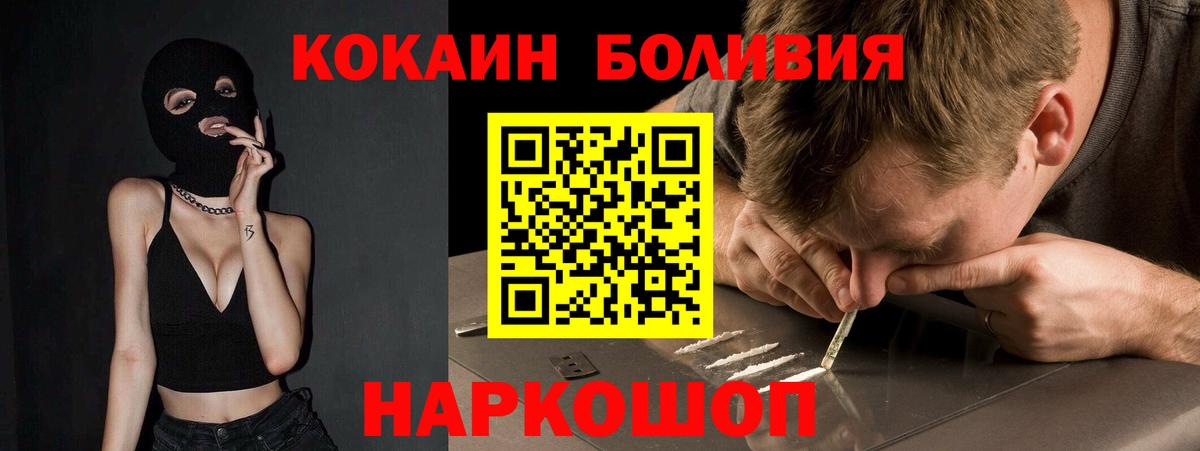 Кокаин Колумбийский  COCAIN Перу  Вход с VPN  Самара 
