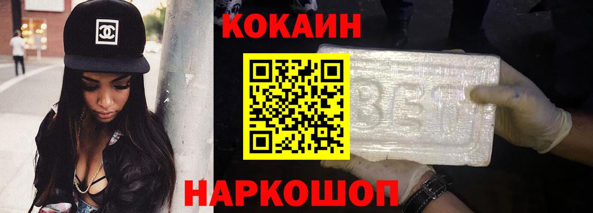 КОКАИН Fish Scale Самара