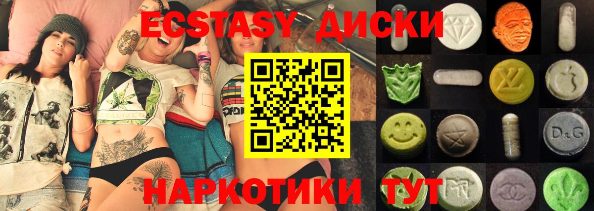Ecstasy  Вход с VPN  Самара  Экстази таблы 
