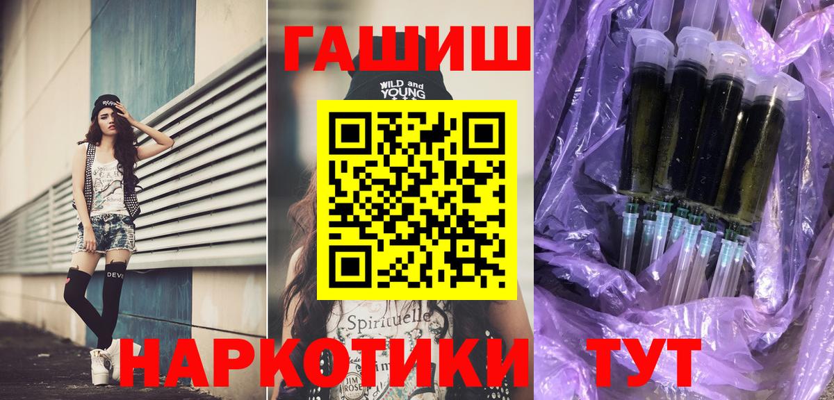 Гашиш Cannabis  Вход с VPN  Гашиш гашик  наркошоп  Самара 