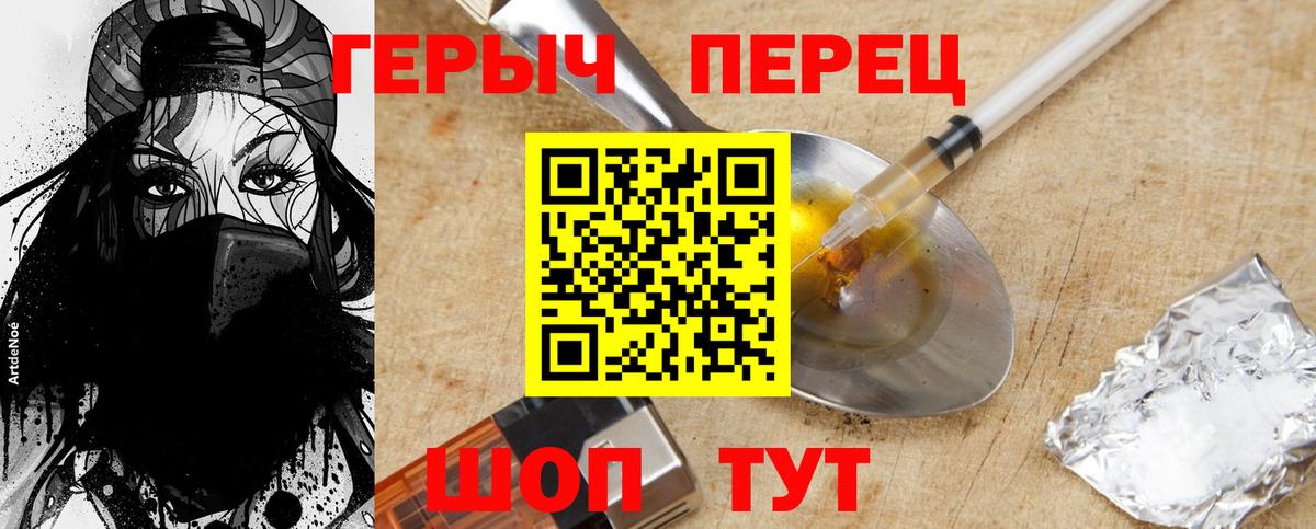 ГЕРОИН  Вход с VPN  Самара  ГЕРОИН Heroin 
