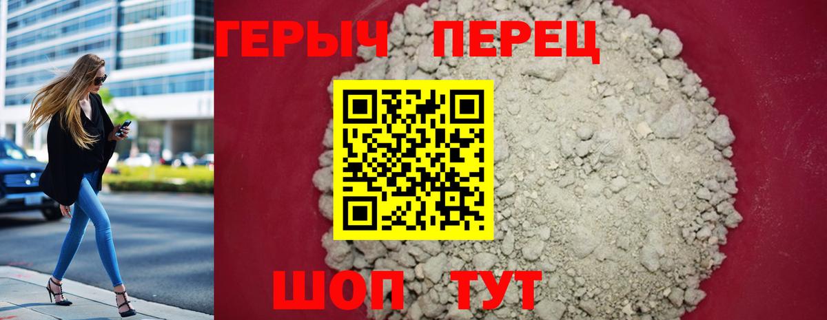 ГЕРОИН белый Самара