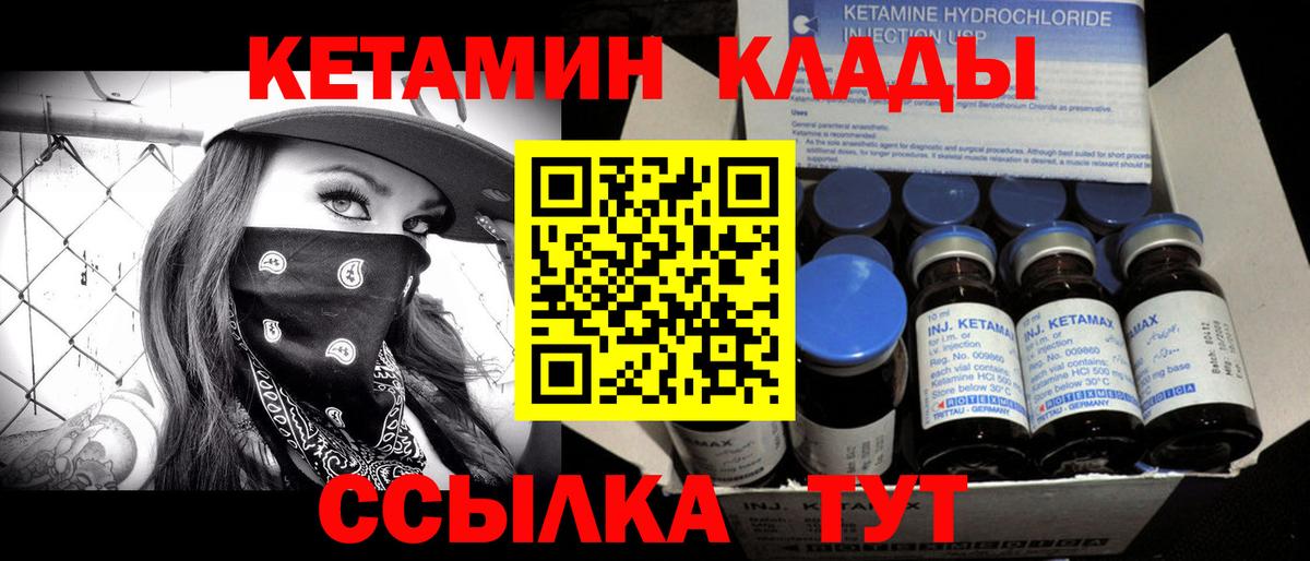 Кетамин VHQ Самара