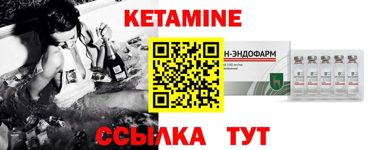 Самара  КЕТАМИН VHQ  Вход с VPN 