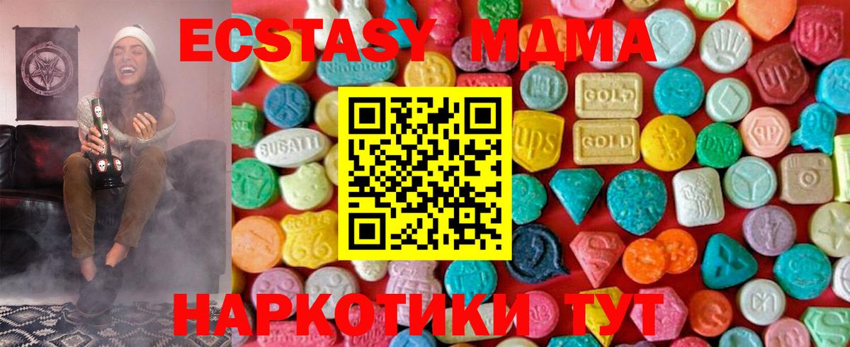 МДМА VHQ  Вход с VPN  MDMA кристаллы  Самара 