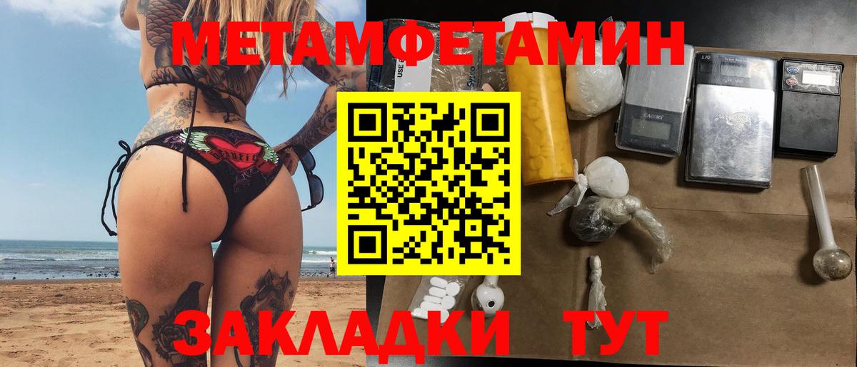 Метамфетамин кристалл Самара